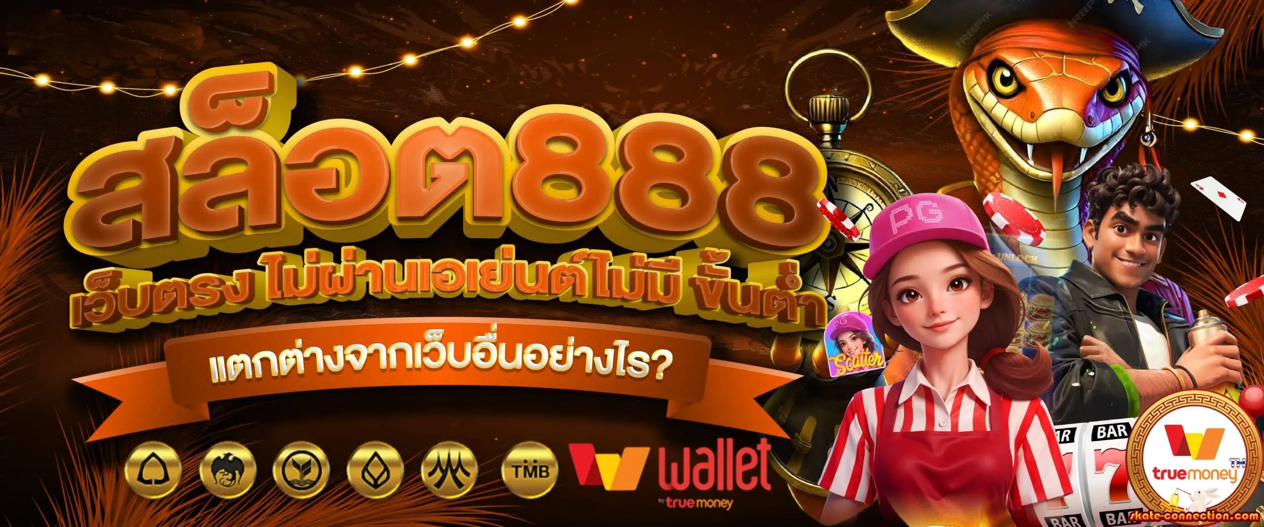 เว็บ สล็อต 888 วอ เลท